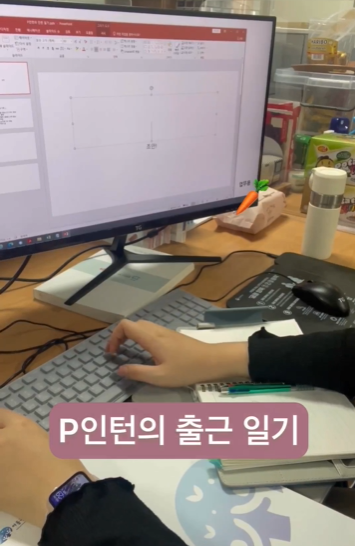 P인턴의 출근 일기