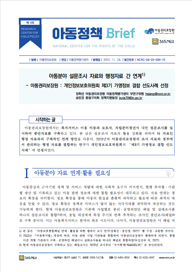 학보 제 61호