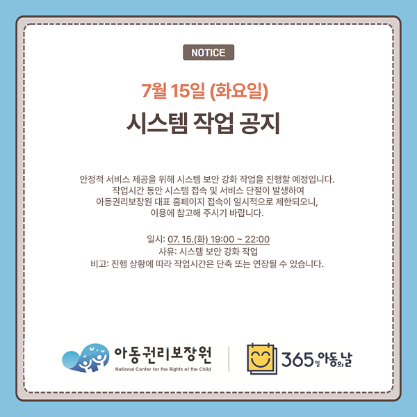 시스템 보안 강화 작업
