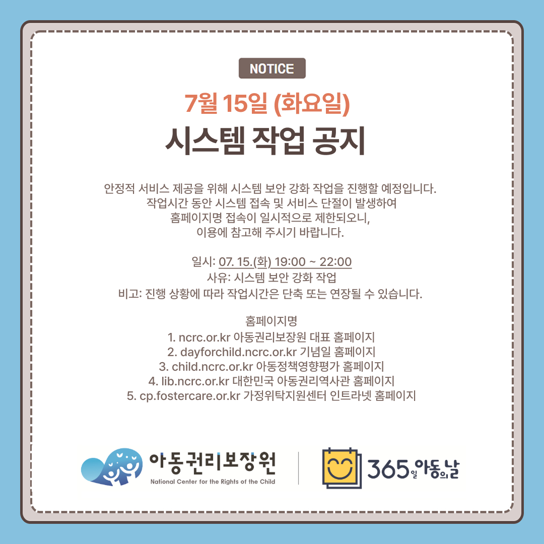 시스템 보안 강화 작업