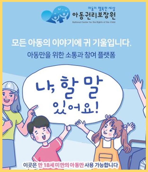 나 할말 있어요